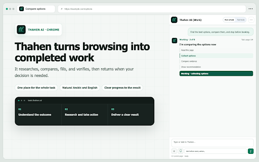 Thahen AI (Work) :: Thahen researches, compares, fills, and verifies, then returns when your decision is needed.