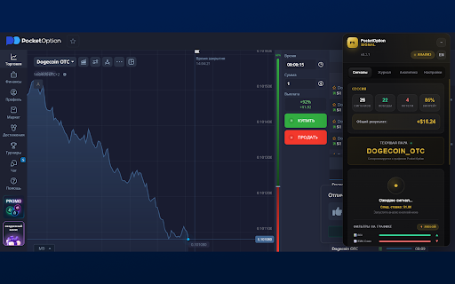 PocketOption Signal :: Конструктор сигналов для Pocket Option: свечной анализ, 10 индикаторов, автоторговля и журнал. Бесплатно.