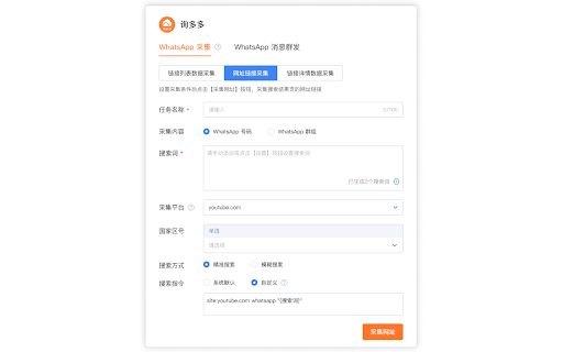 询多多 :: 使用询盘云群发为您的 WhatsApp Web 端添加群发功能并提高工作效率