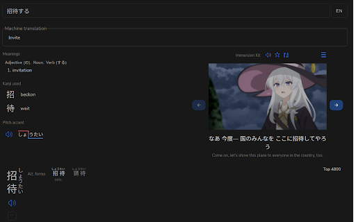 JPDB Immersion Kit Examples :: Embeds anime images & audio examples into JPDB review and vocabulary pages using Immersion Kit's API