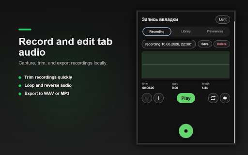 Tab Audio Recorder & Editor :: Record audio from an active Chrome tab, edit recordings, and export MP3 or WAV locally.