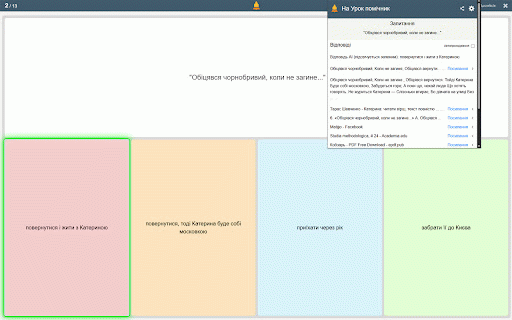 Наурок помічник :: Списуйте по-биріку з легкістю