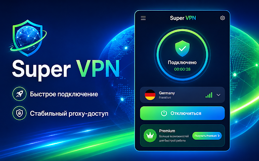 Super VPN :: ÐÑгкий proxy Ñ Ð¼Ð¸Ð½Ð¸Ð¼Ð°Ð»ÑнÑми наÑÑÑойками