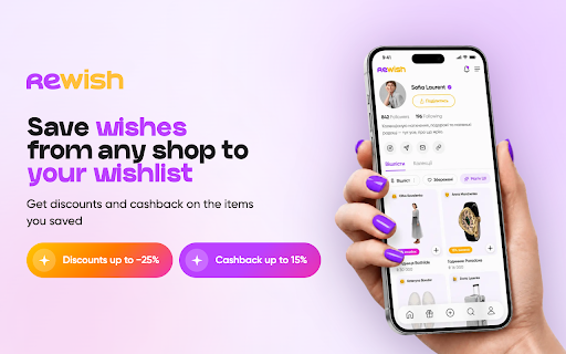 Rewish — Add to Wishlist :: Add any product to your Rewish wishlist from any website