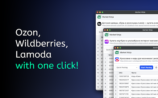 Market Ninja: парсинг Ozon, Wildberries, Lamoda :: Парсер Ozon, Wildberries и Lamoda: аналитика данных о товарах и мониторинг цен!