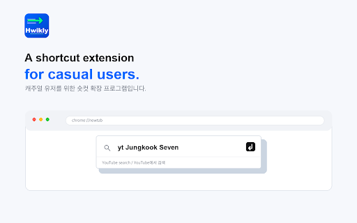 Hwikly :: Shortcut launcher for casual users. No complex setup. / 캐주얼 유저를 위한 간단한 검색 런처입니다.