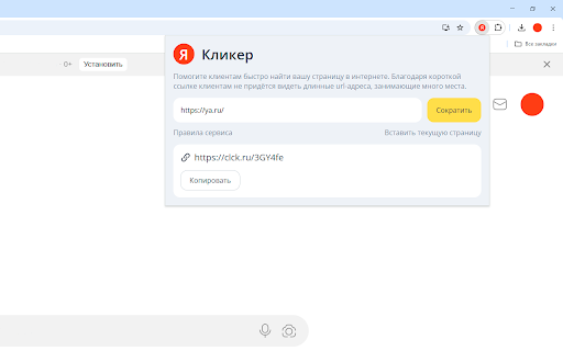 Я.Кликер (clck.ru) - Сокращение ссылок - Короткие URL :: Простой способ сокращать ссылки и делиться ими