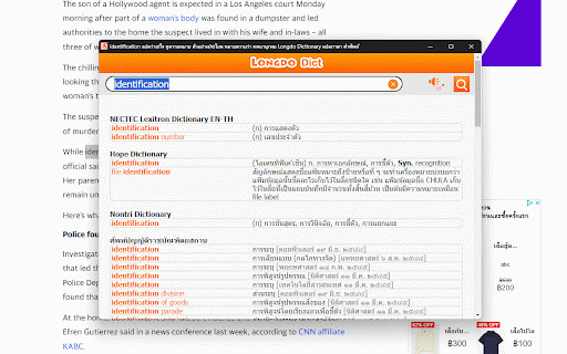EN-TH Dictionary :: Simple and easy to use EN-TH Dictionary. Just Double Click a word to Translate.
