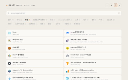 书签主页 · Bookmark Home :: 把书签按文件夹组织成可收缩的标签页,支持别名、按使用频率自动排序与实时搜索,替换 Chrome 新标签页。