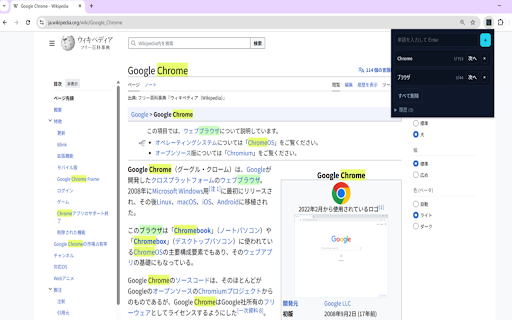 複数単語検索-Multi-Word Highlighter :: 複数単語検索を色付き背景でハイライト。チップ形式UI・件数表示・履歴機能・ショートカット対応。