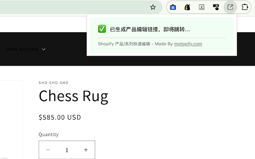 Shopify 产品和产品系列快速编辑 :: 一键跳转 Shopify 产品和产品系列后台编辑页面, 快速编辑产品和产品系列信息, 提升工作效率