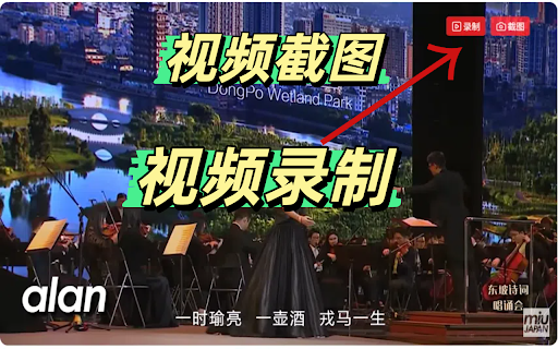 视频录制与截图-随播录 :: 轻松捕捉网页视频,一键录制、高清截图,让每一个精彩瞬间都尽在掌握。下载配套软件后,可解锁视频自动录制与自动连续录制下一集等高级功能。