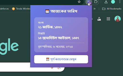 Bangla & Hijri Calendar :: Display current date in Bangla and Hijri calendar with full calendar view