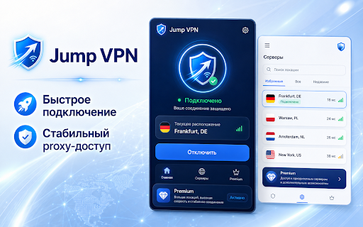 Jump VPN :: Быстрый proxy для Chrome с простым стартом и аккуратным списком локаций.
