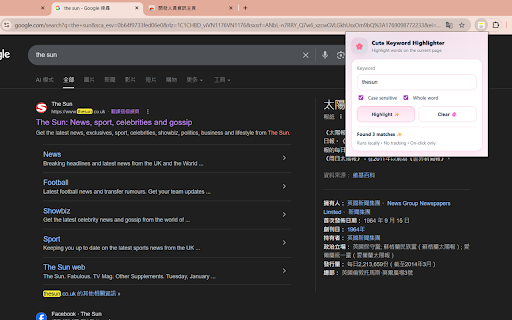 Cute Keyword Highlighter :: Find and highlight keywords on the current page with a cute, simple UI. Runs only when you click.
