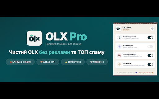 OLX Pro — без реклами та ТОП оголошень на OLX.ua :: Прибирає рекламу, ховає проплачені ТОП оголошення, додає темну тему та авто-сортування на OLX.ua — безкоштовно!