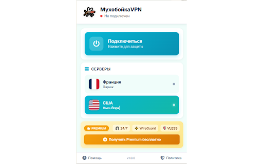 ÐÑÑ
обойкаVPN - ÐеÑплаÑнÑй VPN | ÐÑиваÑноÑÑÑ | SOCKS5 :: ð¦ ÐеÑплаÑнÑй ÐÐÐ Ð´Ð»Ñ Ð·Ð°ÑиÑÑ Ð´Ð°Ð½Ð½ÑÑ
. SOCKS5 пÑокÑи СШÐ/ФÑанÑиÑ. Premium: WireGuard + VLESS, поддеÑжка 24/7.