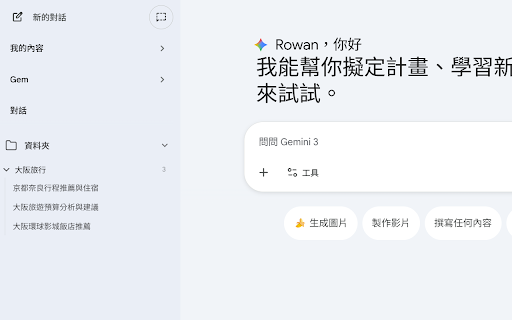 Gemini Chat Folders :: Organize your Gemini chats into folders.
