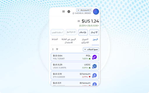 Tajir Wallet :: A crypto wallet for the Tajir ecosystem.