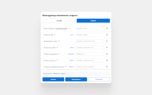 Search Operators Helper :: Добавляет кнопку с поисковыми операторами в поисковые системы