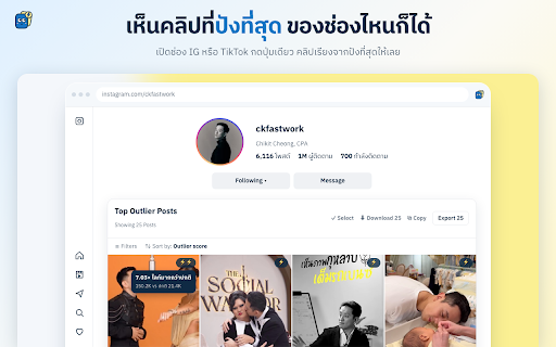 Scan Feed :: Sort Instagram, TikTok & Facebook Reels by Outlier Score to find viral posts. Download videos, get AI transcripts.