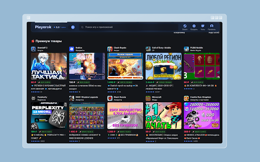Playerok Helper :: Инструменты для работы с playerok.com