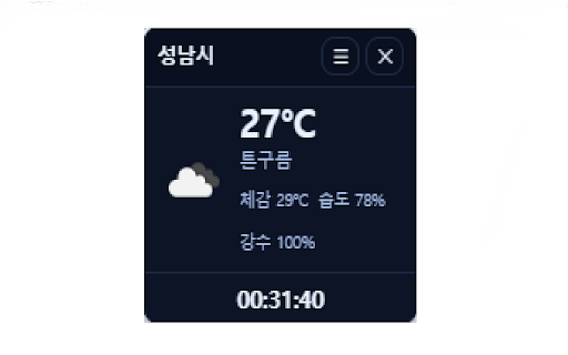Realtime Weather :: It is a program that recognizes the user's location and can check detailed weather information and time in real time.