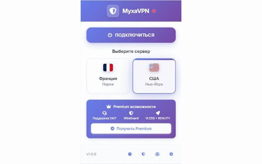 MyxaVPN - Бесплатный VPN | Приватность | SOCKS5 :: 🔒 Бесплатный ВПН для защиты данных. SOCKS5 прокси США/Германия. Премиум бесплатно: WireGuard + VLESS, поддержка 24/7.