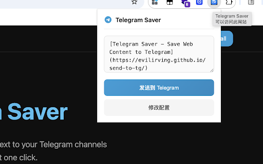 Telegram Saver :: Save links, pages, and selected text to Telegram with one click. Quick share to your channels or groups.