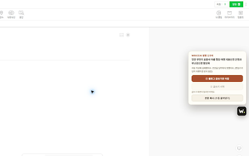 WriceAI 발행 도우미 :: WriceAI 글을 네이버 블로그 편집기에 입력하고, 검토한 Threads 연결 글을 발행합니다.