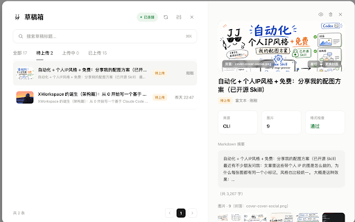 Kaitox :: Kaitox toolkit browser companion. Uploads pending Markdown drafts from the local Kaitox relay as X (Twitter) Article drafts.