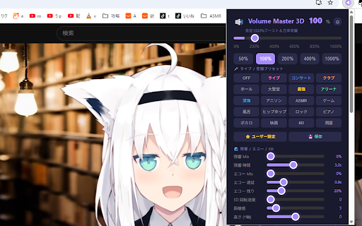Volume Master 3D - 1000% & 立体音響 :: 音量を最大1000%UP。立体音響エフェクト対応