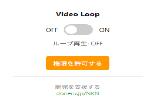 Video Loop :: 動画をループ再生する拡張機能