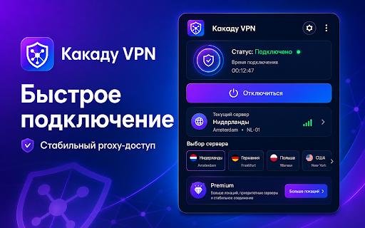 ÐÐ°ÐºÐ°Ð´Ñ VPN :: ÐÑÑÑÑое подклÑÑение к междÑнаÑоднÑм ÑеÑвеÑам
