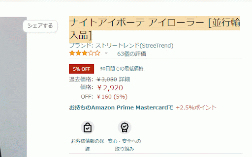 Amazon商標権チェッカー :: trademark check. 商標権チェッカ