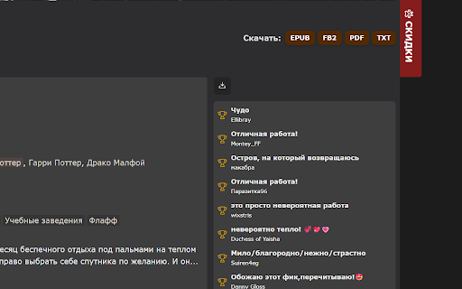 Ficbook EPUB/FB2/PDF/TXT Downloader :: Adds EPUB, FB2, PDF and TXT export buttons to Ficbook fanfic table-of-contents pages.