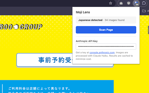 Moji Lens :: Find Japanese text hidden in images. Scans images on any page with OCR and makes the text searchable with Ctrl+F.