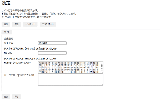 WebPage Contents Checker :: Webページ上のコンテンツをチェックする拡張機能です。(It is an extension to check the contents on a Web page.)