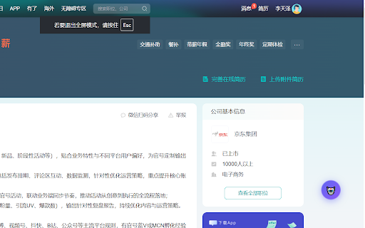Job Hunter AI :: AI驱动的智能求职助手,支持一键生成个性化打招呼语、面试题预测和简历优化。支持DeepSeek、OpenAI、Claude、智谱GLM多种AI模型,数据全程本地存储,安全可靠。