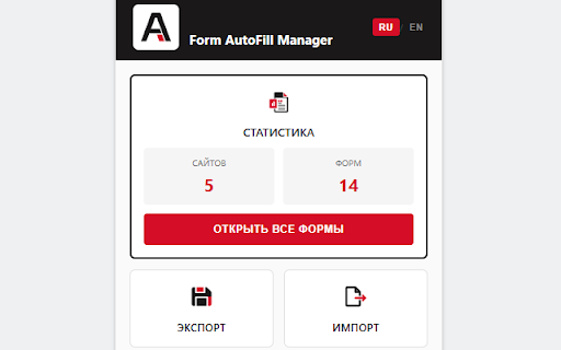 Form AutoFill Manager :: Save and restore filled forms using keyboard shortcuts / Сохраняйте и восстанавливайте заполненные формы с помощью горячих клавиш