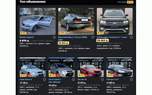 av.by, abw.by конвертация BYN в USD/EUR/RUB :: Показывает рядом с ценой в BYN ориентиры в $ и €.
Поддерживаимые сайты: av.by, abw.by
Источник курсов: www.nbrb.by