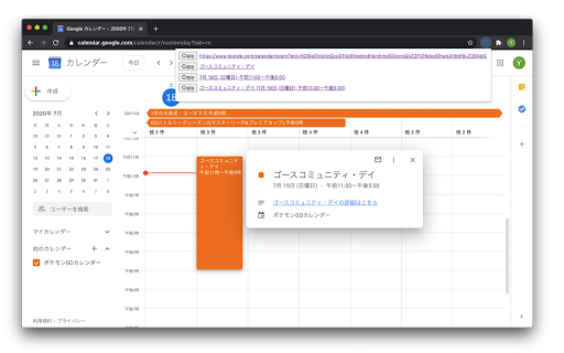 GC Link :: Make schedule urls from Google Calendar