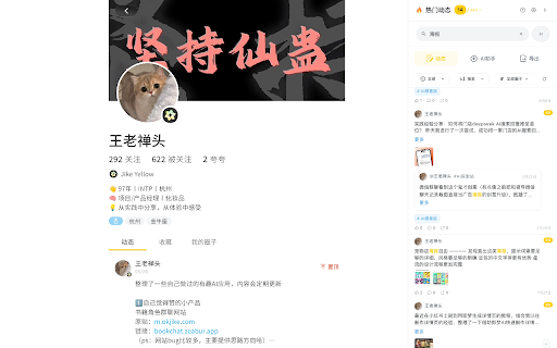 即刻侧边栏 Pro :: 面向即刻网页版的智能侧栏扩展,支持动态/收藏/关注/搜索的排序筛选搜索导出与同步,结合 AI 搜索、洞察报告、对话助手、博主数据分析、AI 时间线及关注日报,为创作者提供高效管理与分析体验。