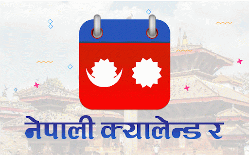 Nepali Calendar :: Nepali calendar with festivals, events and date converter.