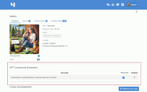 CPT Community Extension :: CPT Community Extension — это open-source плагин для сайта ЧПТ