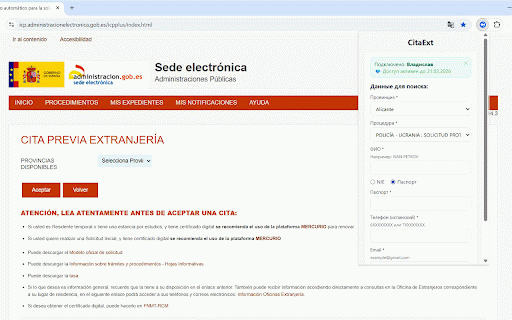 CitaExt :: Инструмент для упрощения процесса проверки доступных записей на государственных порталах Испании.