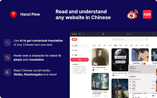 Hanzi Flow :: Hanzi Flow - Chinese reading assistant. Highlight any Chinese text, translate it, save the vocabulary, and more.