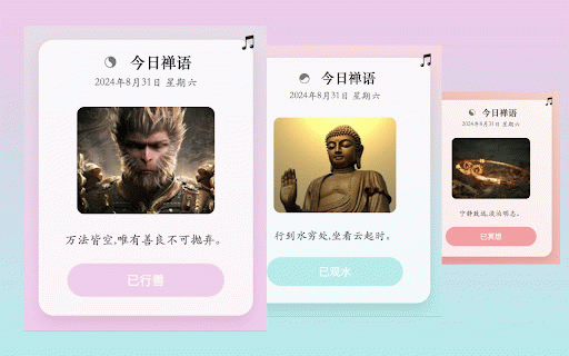 今日禅语 :: 每日一句禅语,让心灵得到片刻宁静。