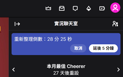 Twitch 自動重新整理計時器 (簡易版) :: 自動每隔 25-30 分鐘,重新整理當前網頁。
