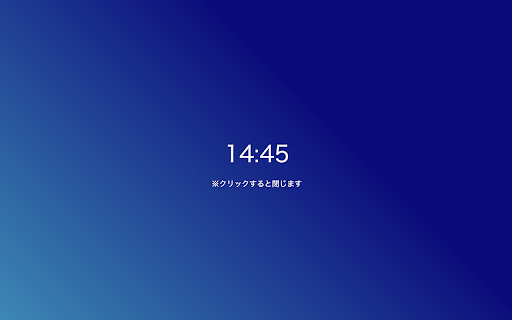 Notify me! :: 時間を見過ごさないように、画面に通知を出します。スケジュールになったら教えてくれるツールです。